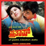 Yaaravne Manaseleyonu S.P. Balasubrahmanyam,Manjula Gururaj Song Download Mp3