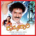 Ramachari Haaduva - 1 S. Janaki Song Download Mp3