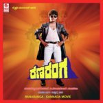 O Meghave Nidaanavaagi Shivaraj Kumar,Joo Joo Anuradha Bhat Song Download Mp3