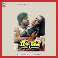 Baanina Anchali S. Janaki Song Download Mp3