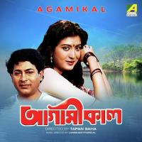 Paapke Ghrina Koro Manoranjan Saha Song Download Mp3