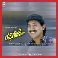 Dhom Tanana Dhom S.P. Balasubrahmanyam,Manjula Gururaj Song Download Mp3