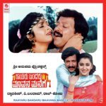 Aparadhi Naanalla S.P. Balasubrahmanyam,K.S. Chithra Song Download Mp3