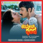 Nanna Preethi Devi S.P. Balasubrahmanyam,Sangeetha Madhuri Katti Song Download Mp3