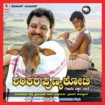 Odalina Olave - Flute Bit Jayateerth Mevundi Song Download Mp3