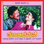 Phalisithu Premada S.P. Balasubrahmanyam,Manjula Gururaj Song Download Mp3