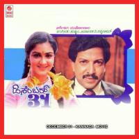 Mellage Helalu Kiviyali S. Janaki Song Download Mp3