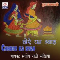 Char Chakhuta Santhosh Rathi,sakhiya Song Download Mp3