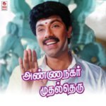 Medhuva Medhuva S.P. Balasubrahmanyam K.S. Chithra Song Download Mp3