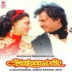 Oru Penpura K.J. Yesudas Song Download Mp3