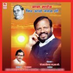 Tu Shikar Na Ban Sundar Song Download Mp3