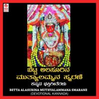 Baaramma Srinivasa Udupa Song Download Mp3