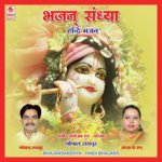 Naam Sumiri Gopal Raichur,Sandhya K N Song Download Mp3