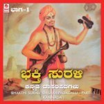 Namasthe Sharada Devi Vidwan Sriguruprasad Song Download Mp3