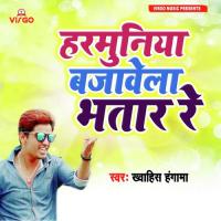 Harmuniya Bajawela Bhatar Re Khawaish Hangama Song Download Mp3