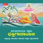 Aarathi Maadiri Suma Shasthri,Chorus Song Download Mp3