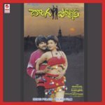 Jee Tee Rodu Meeda Kottaiah S.P. Balasubrahmanyam,Malgudi Subha Song Download Mp3