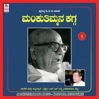 Dvg Manku Thimmana Kagga - Part 2 H.S. Lakshminarayanan Ravindranarhan Bhatta Song Download Mp3