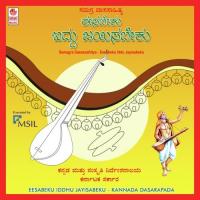 Ambujakshi Vasudha Keshav Song Download Mp3