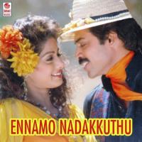 Inru Naan Kadhal Rani S.P. Balasubrahmanyam,K.S. Chithra Song Download Mp3