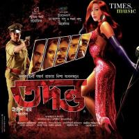 Tadanto Tai Hobe Tadanto Jojo Song Download Mp3