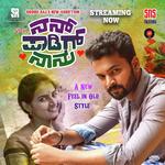 Nann Paadig Naanu Partha Chiranthan Song Download Mp3