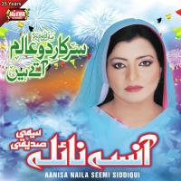 Panjatan Ka Sadqa Aanisa Naila Seemi Siddiqui Song Download Mp3