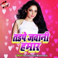 Kaise Roj Roj Bardast Krela Sunil Chhaila Bihari Song Download Mp3