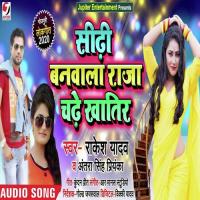 Sidhi Banwa La Raja Chadhe Khatir Pratibha Pandey Song Download Mp3