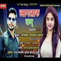 Lagtaru Bamm Neelkamal Singh Song Download Mp3