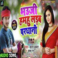 Bhauji Hamhu Ladab Pardhani Karan Kumar & Khushboo Raj Song Download Mp3