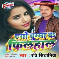 Ego Chumma Da Filhal Niranjan Nirala Song Download Mp3