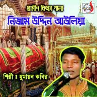 Nijam Uddin Auliya Humayun Kabir Song Download Mp3