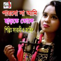 Parbona Ami Sarte Tuke Farabee,Jahid Niloy Song Download Mp3