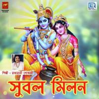 Subol Milon 4 Radharani Goswami Song Download Mp3