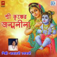 Sri Krishner Janmolila 3 Radharani Goswami Song Download Mp3