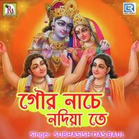 Gour Nache Nadia Te Subhasish Das Song Download Mp3