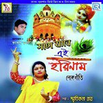 O Tui Kandis Na Re Bon Smritikana Roy Song Download Mp3