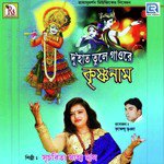 O Ki Gariwal Bhai Sucharita Saha Das Song Download Mp3