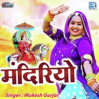 Mandiriyo Mukesh Gurjar Song Download Mp3