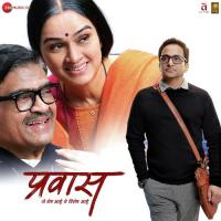 Swatacha Saarthi Sukhwinder Singh Song Download Mp3