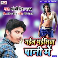 Gail Bhaisiya Pani Me Pradeshi Piya Yadav Song Download Mp3