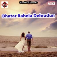 Pyaar Ke Lage Na Rog Dhirendra Singh Song Download Mp3