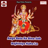 Ukhi Leke Chali Ghate Amlesh Premi Song Download Mp3