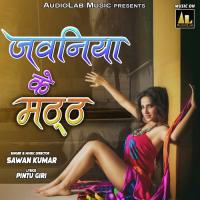 Bhatare Ke Suta Ke Ayeeb Sawan Kumar Song Download Mp3