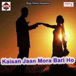 Bojha Dhowe Aaw Pramod Gupta Song Download Mp3