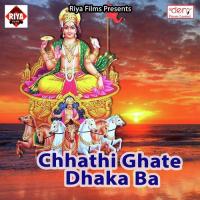 Karab Pujanwa Chhath Ke Sajanwa Ajay Raj Song Download Mp3