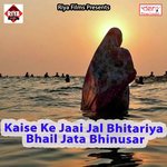 Tin Ber Marela Maja Tabo Bhatar Khakhuail Ba Praveen Shah Song Download Mp3