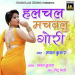 Hothalali Khali Chatla Se Sawan Kumar Song Download Mp3