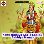 Jila Gopalganj Me Tora Choli Ke Dharam Pal Song Download Mp3